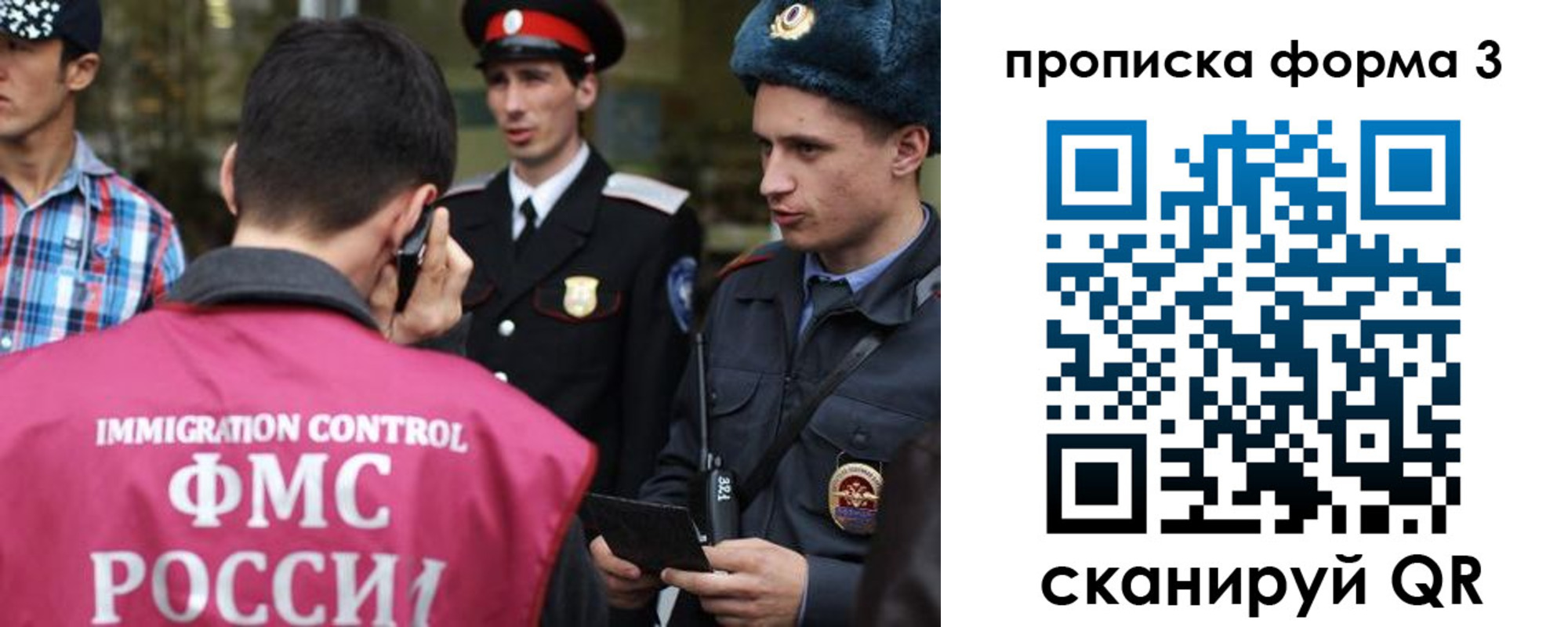 временная регистрация надежно в Зеленоградске