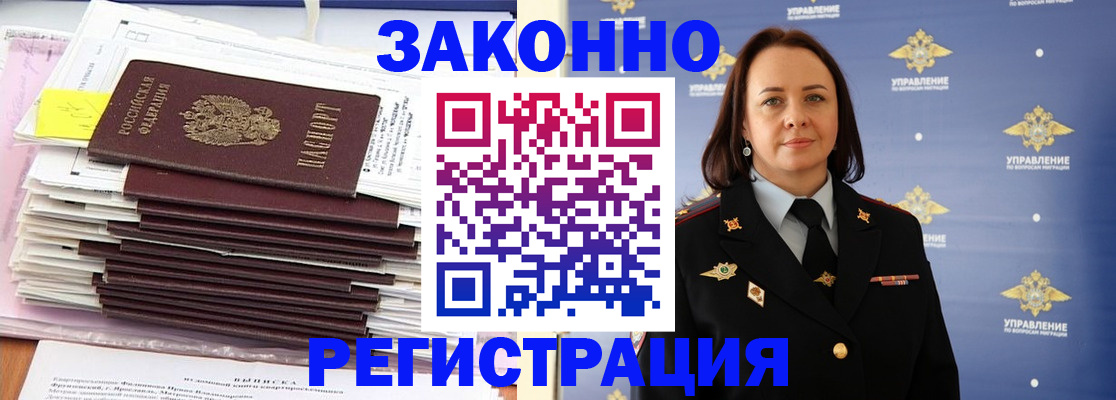 прописка для кредита в Зеленоградске