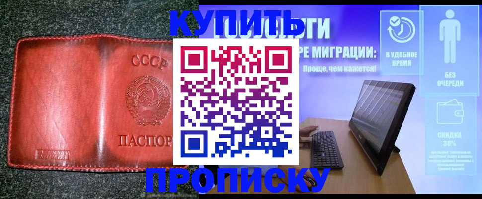 найти адрес прописки в Зеленоградске