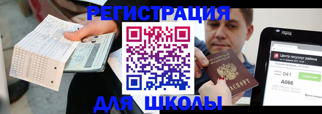 временная прописка в Зеленоградске