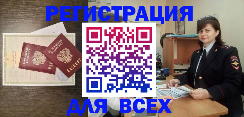 прописка от собственника в Зеленоградске