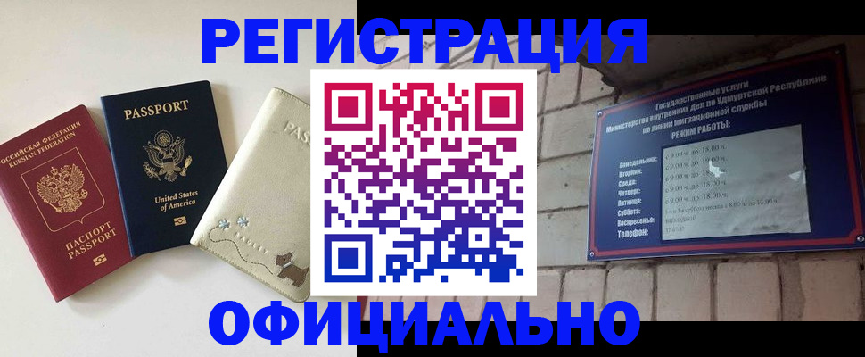 где прописаться в Зеленоградске