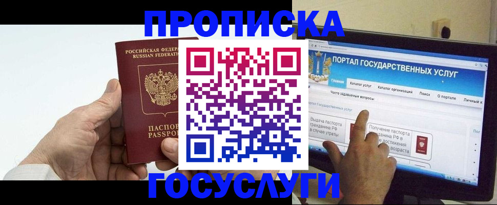 временная регистрация недорого в Зеленоградске