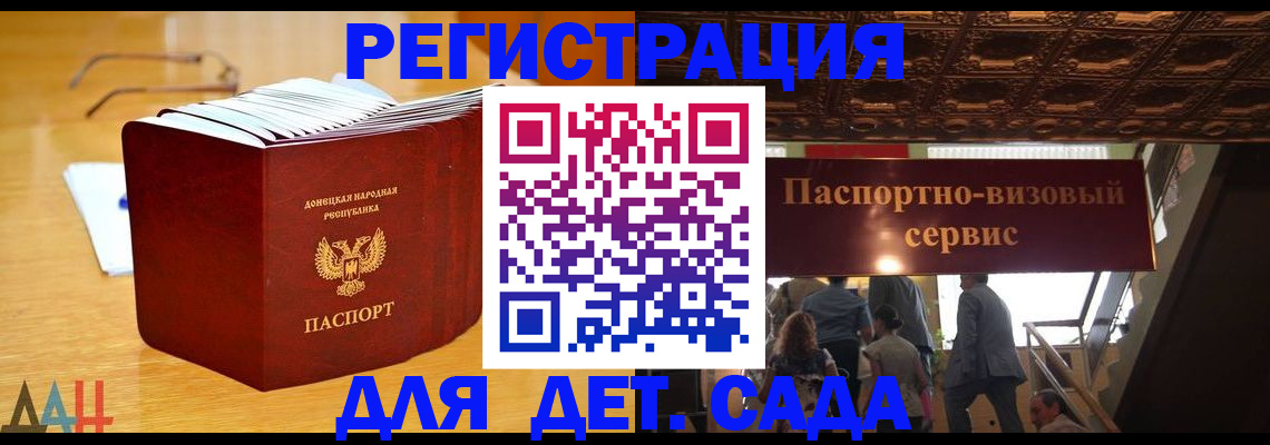 прописка ребенка в Зеленоградске